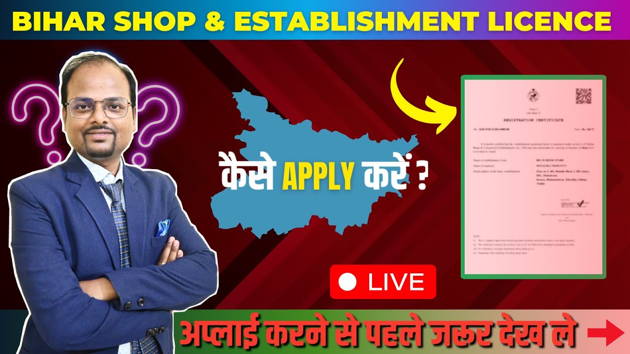 Bihar Shop and Establishment Registration Online|| Shop and establishment registration online