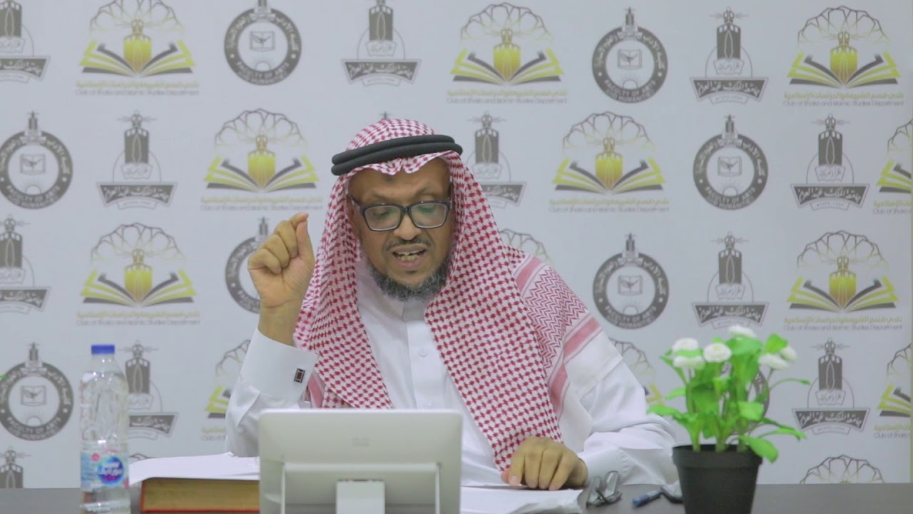 التعريف بكتاب الرسالة للإمام الشافعي رحمه الله  للدكتور محمد الفقيه الغامدي