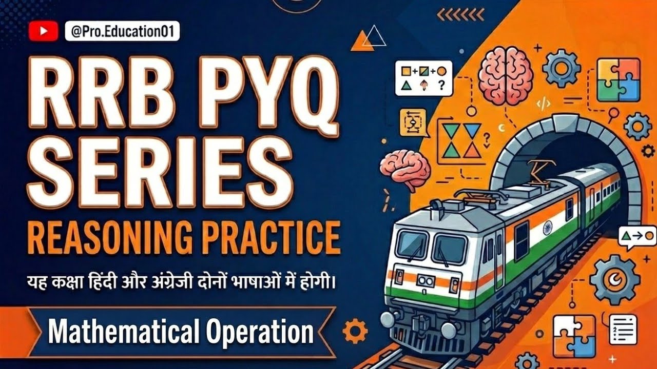 ⚡ RRB NTPC Graduate Level 2026 | Mathematical Operation PYQ धमाका 💣  | Must Watch! 