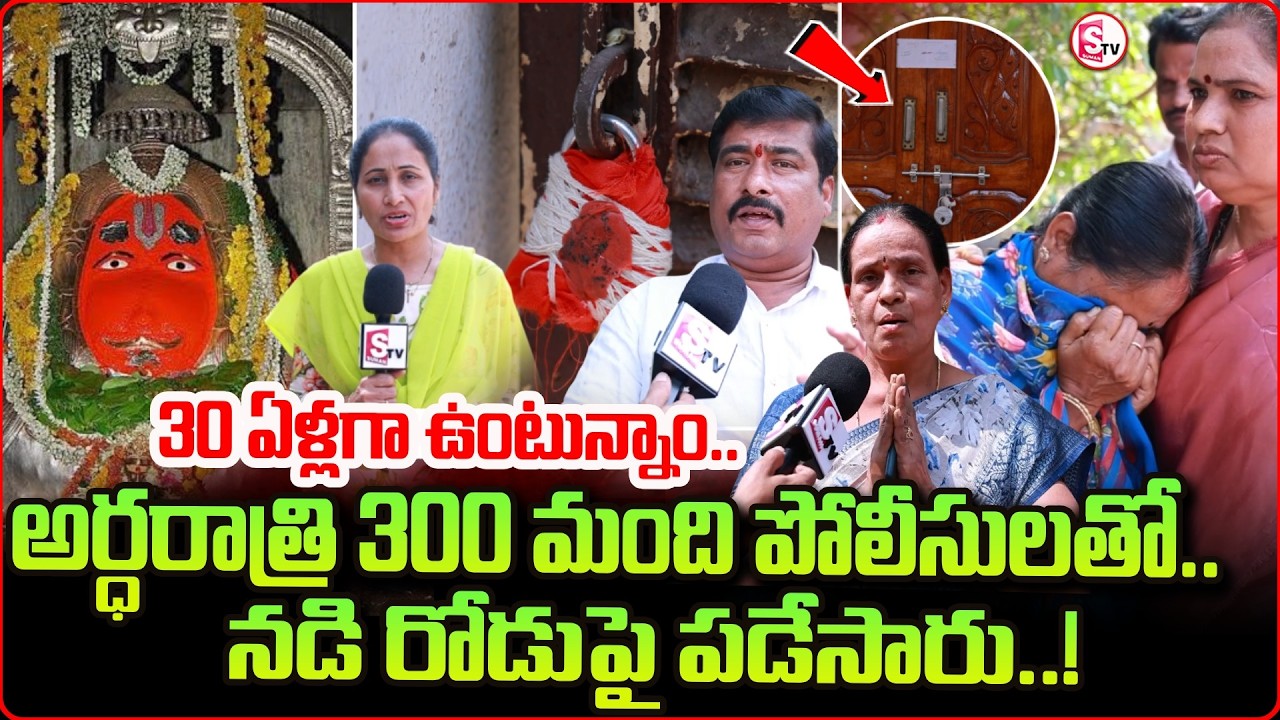 Karmanghat Hanuman Temple Lands Issue | Hyderabad | SumanTV Nirupama |‪  ⁨@SumanTV Prime Telugu