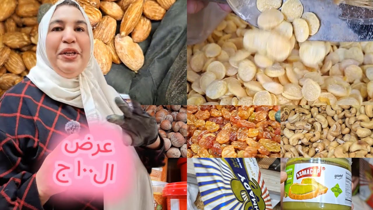 منبع الخامات والتوفير جبتلكم كل خامات الحلويات بأسعار الجملة من بين الحارات | مفاجآت في الأسعار 