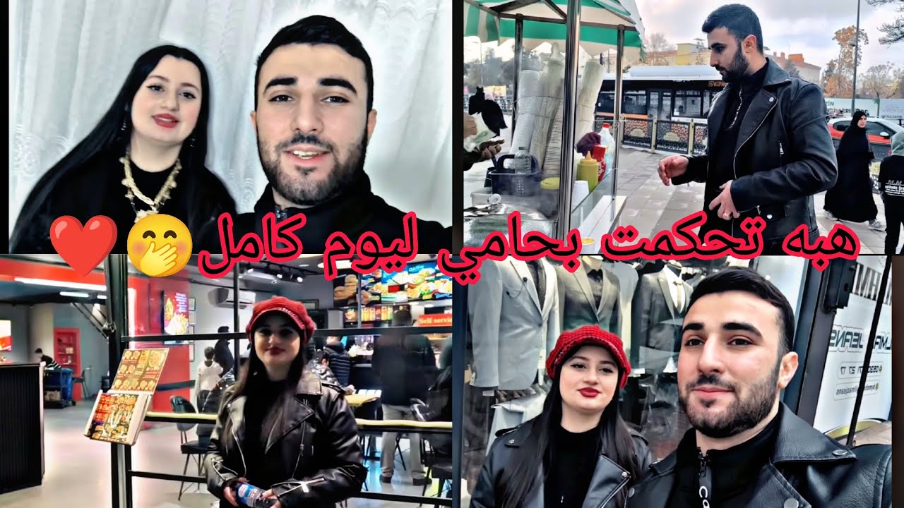 هبه تحكمت بحامي ليوم كامل 🤭🔥❤️/حامي طلب من حماتو مصاري😱😂