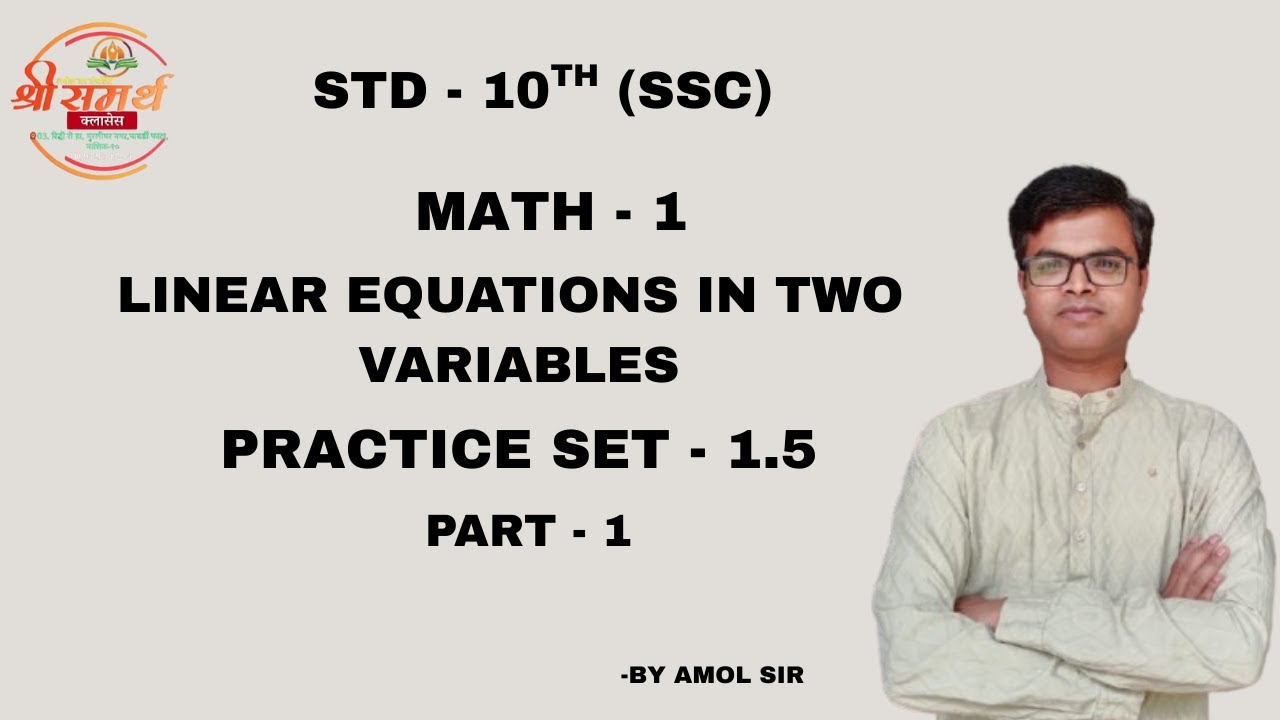 LINEAR EQUATION IN TWO VARIABLE || PRACTICE SET - 1.5 || Part -1 || MATH-1 || BY AMOL SIR IN MARATHI