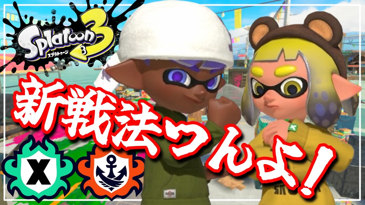 【LIVE】田舎のお父さんお母さんです優しくしてください配信【スプラ３】