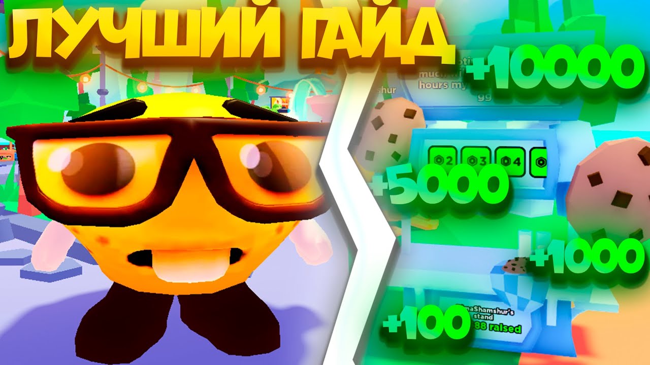 💵САМЫЙ ЛУЧШИЙ ГАЙД ПО PLS DONATE! ЛУЧШИЕ СПОСОБЫ ПО ЗАРАБОТКУ РОБУКСОВ В ПЛС ДОНАТ! ROBLOX!