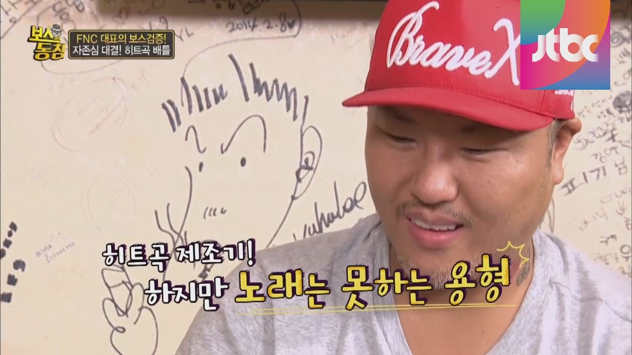 용감한 형제, 류재현, 한성호 대표의 히트곡 대결! 보스와의 동침 7회