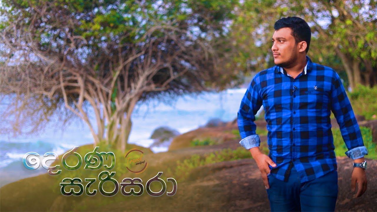 #Derana #Sari_Sara - #දෙරණ #සැරි_සරා