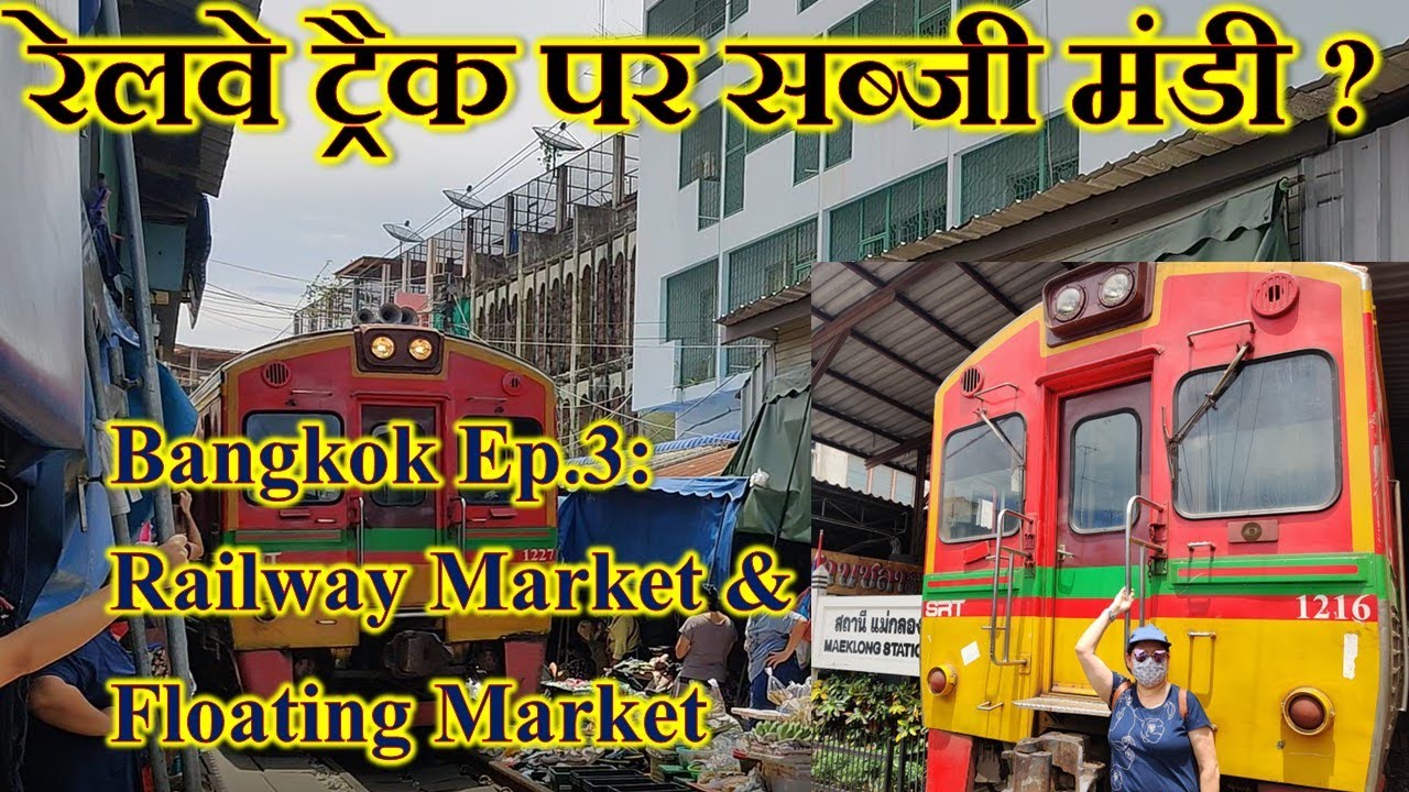 Bangkok's Thrilling Railway Market! Floating Market #floatingmarket