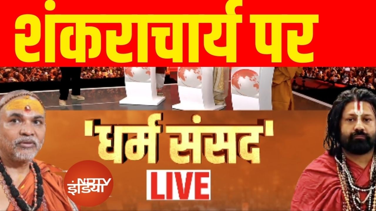 Swami Avimukteshwaranand Case Controversy: अविमुक्तेश्वरानंद सरस्वती ने अपने लिए सजा तय कर दी!