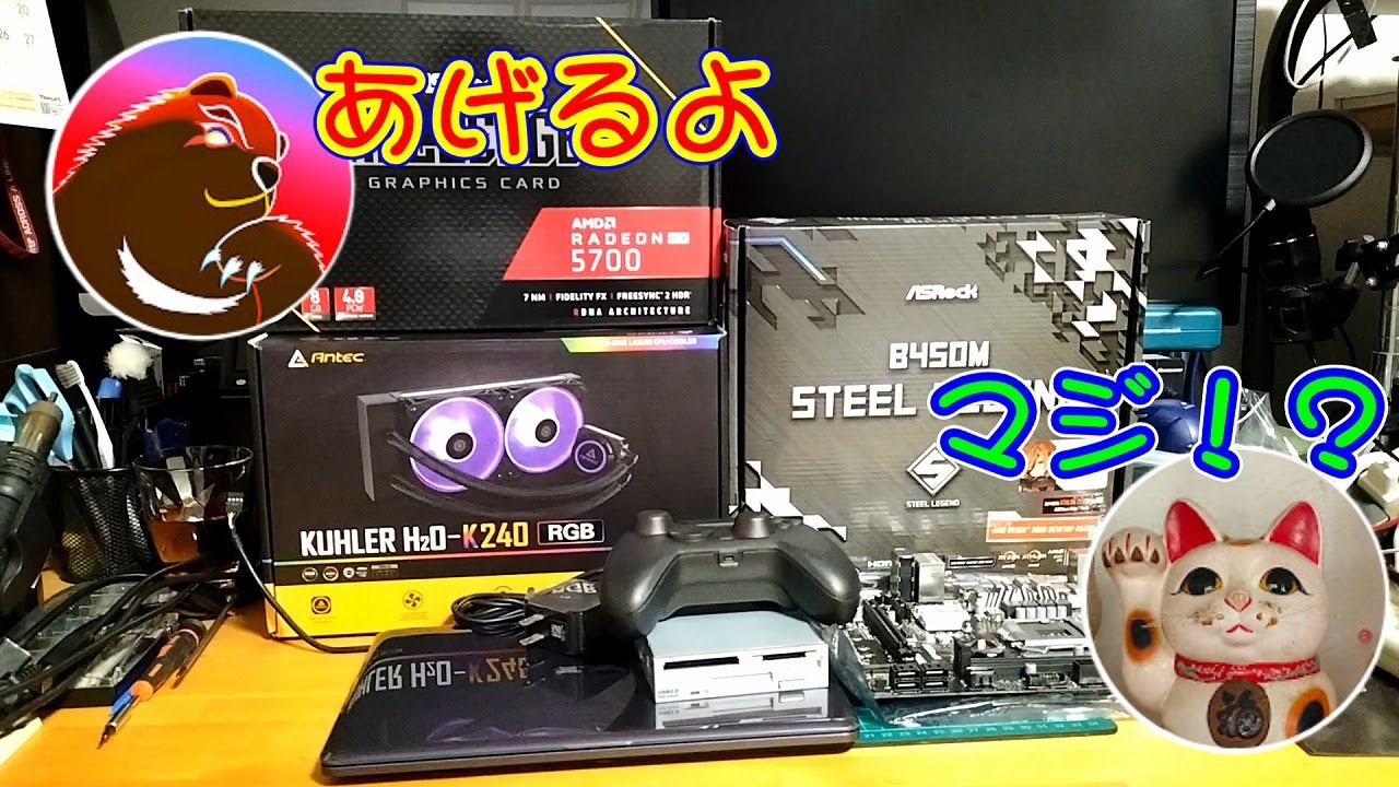 熊兄さんからいろいろ貰いました  それとX207NAにWindows11をインストール
