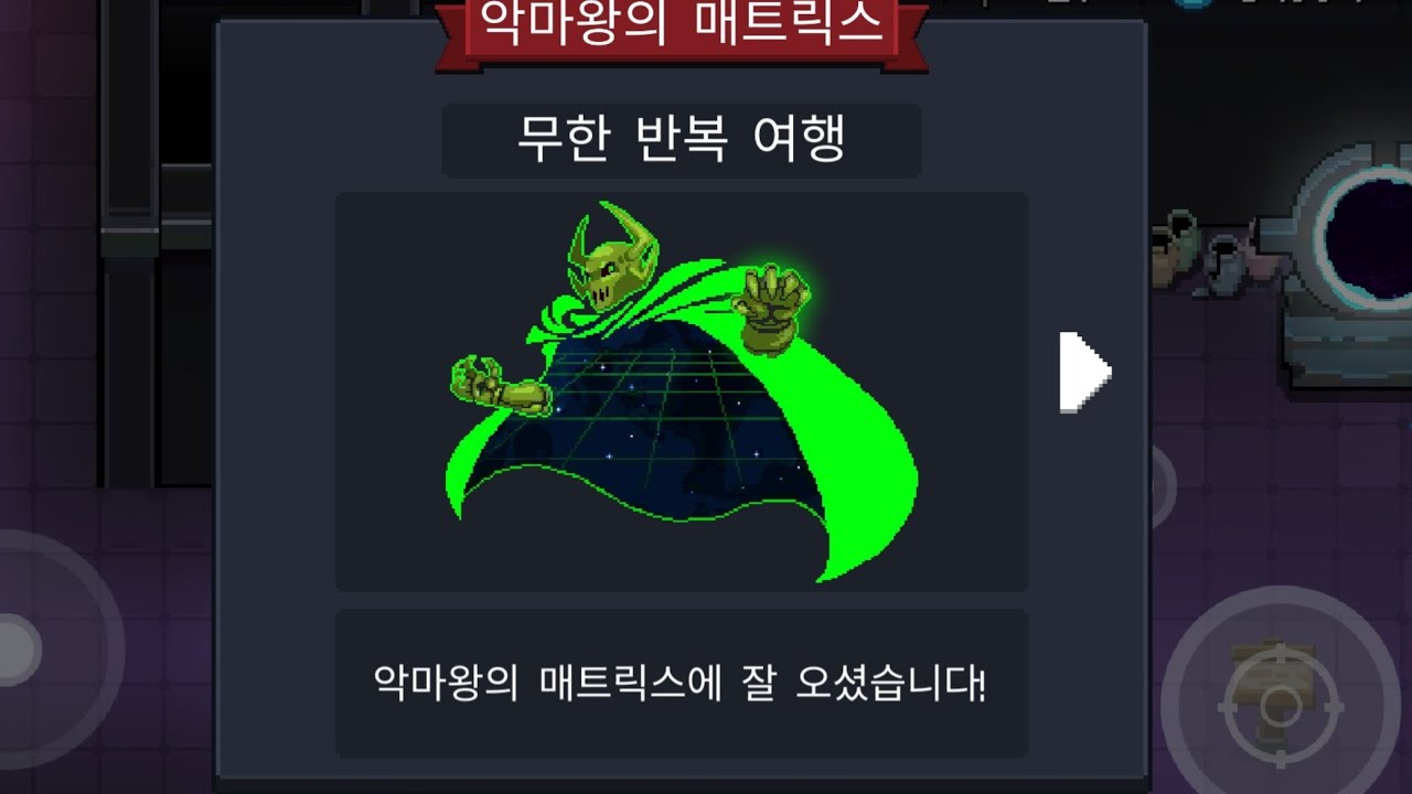 소울나이트 악마왕 무한모드 65-5 보상