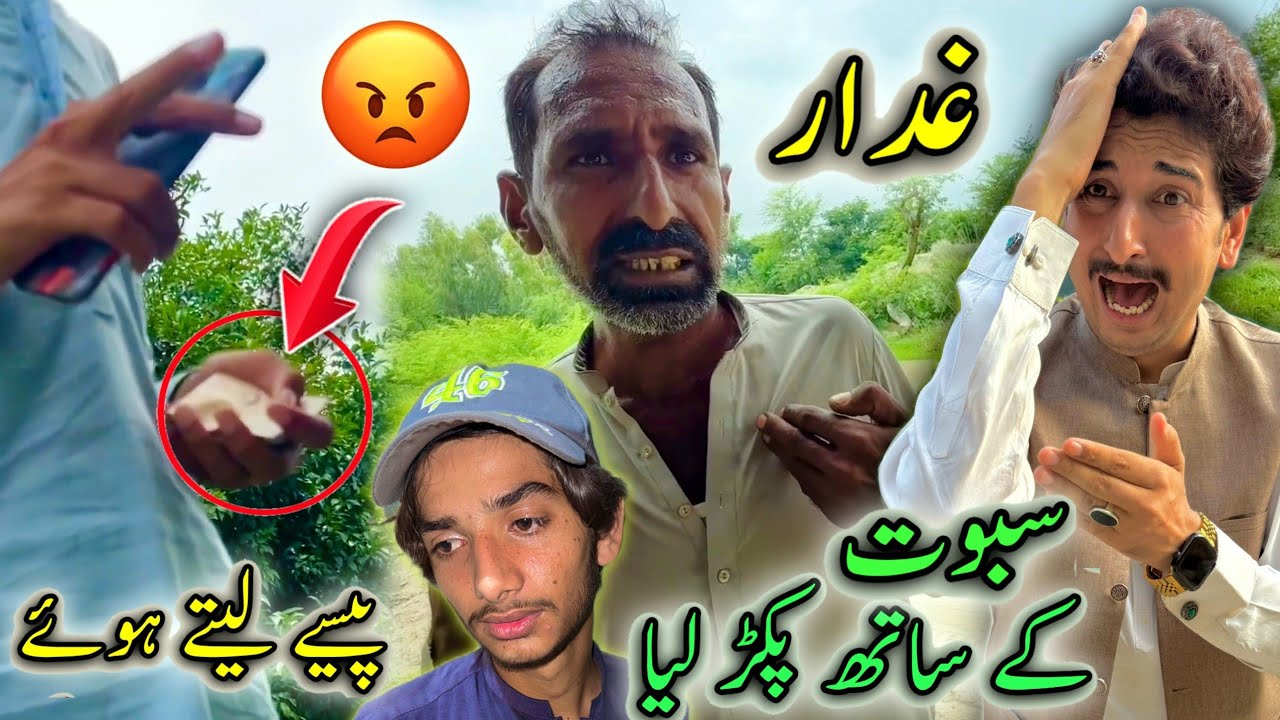 Pesy Lety Howy Sabot K Sath Pakar Lia 😡Gadar CameraMan 😥