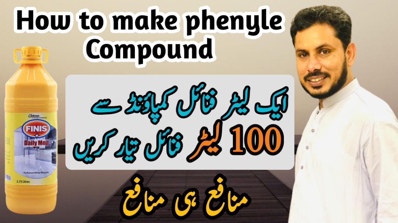 How to start a business of phenyle || 03096666093  ||  phenyl cleaner formula  ||  Rizwanfactorywala
