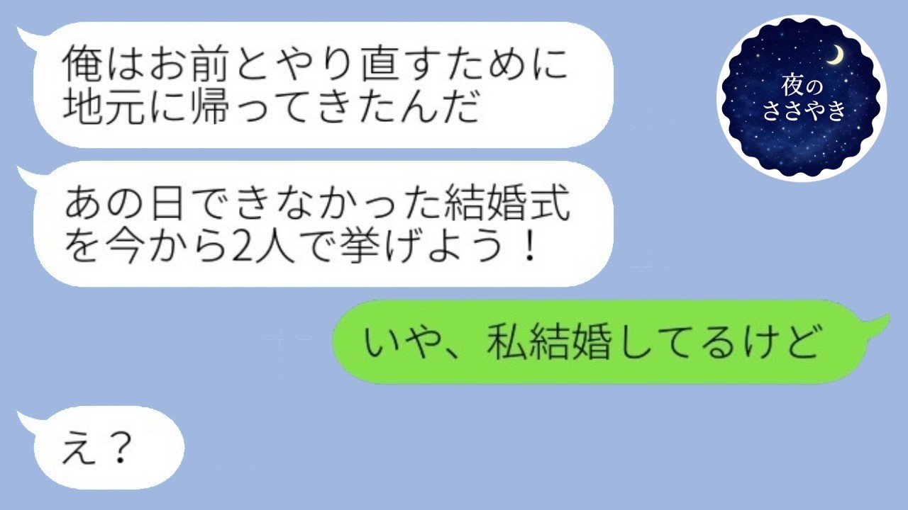 結婚式前日にドタキャンして消えた元婚約者が、数年後に「やっぱりやり直そう」と言ってきた→きっちり仕返ししてやった結果w