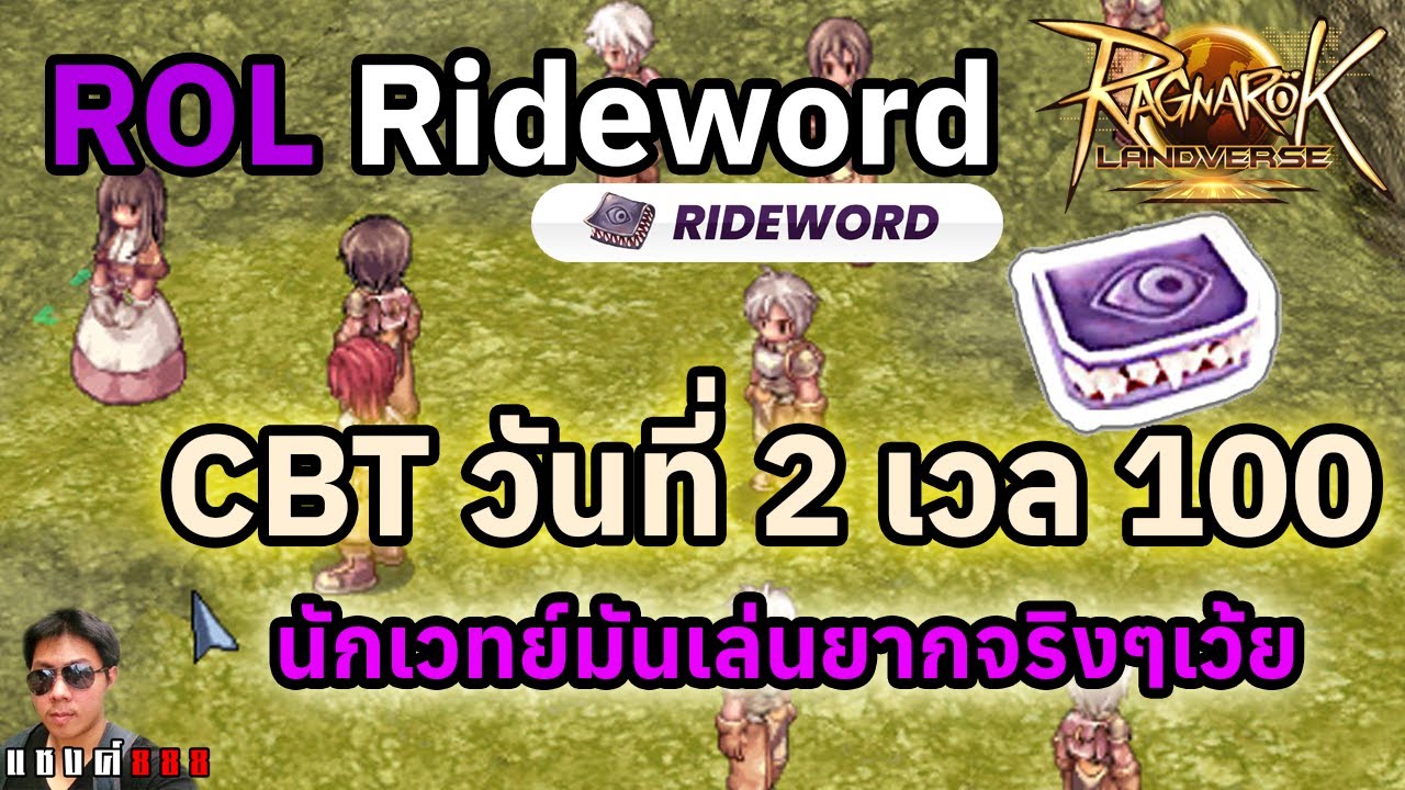 Ragnarok Landverse วันที่ 2 CBT พึ่งจะเวล 100 กำลังจะเป็นไฮ และเป็นนักเวทย์ผู้ยิ่งใหญ่
