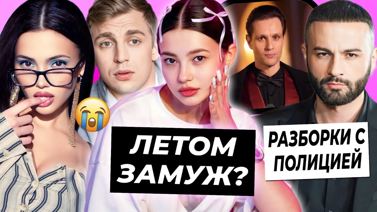 Фрося выходит замуж летом? / Стоун продал квартиру из-за Вали / Разборка с полицией Холостяк Гецати