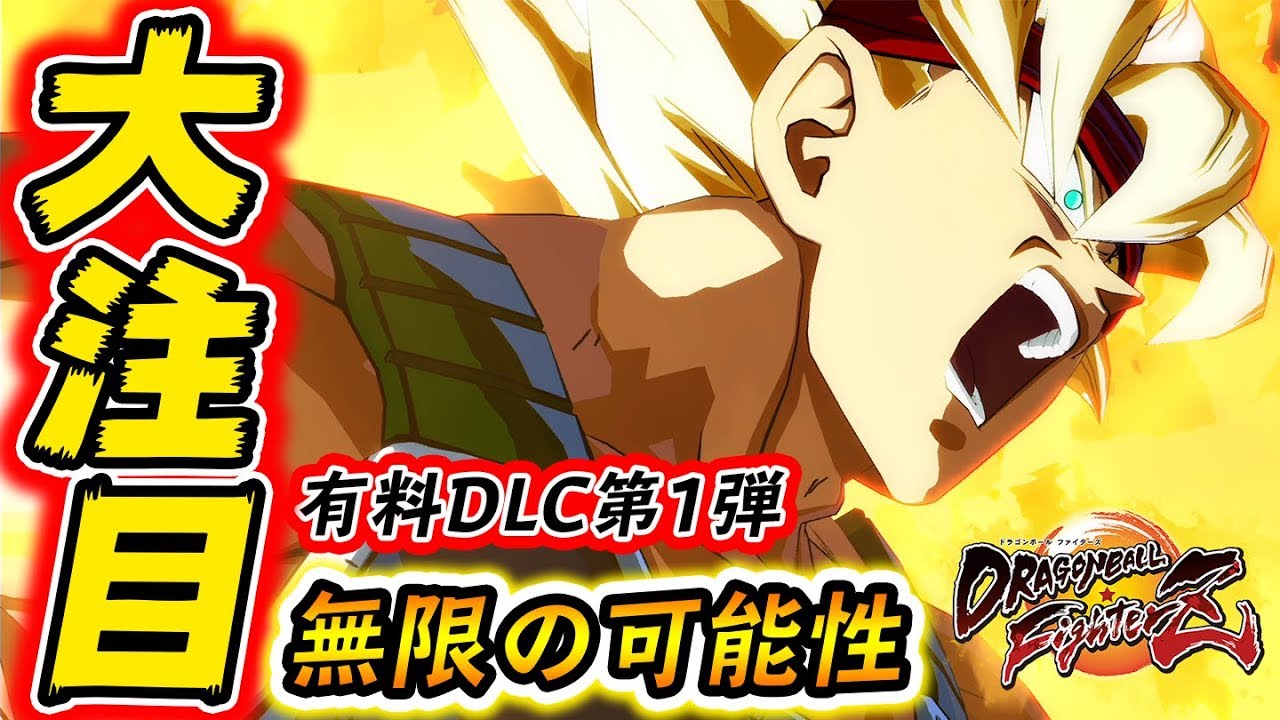 【ドラゴンボールファイターズ】有料キャラ第1弾！悟空の父『バーダック』が超優秀!!【DBFZ：PS4】