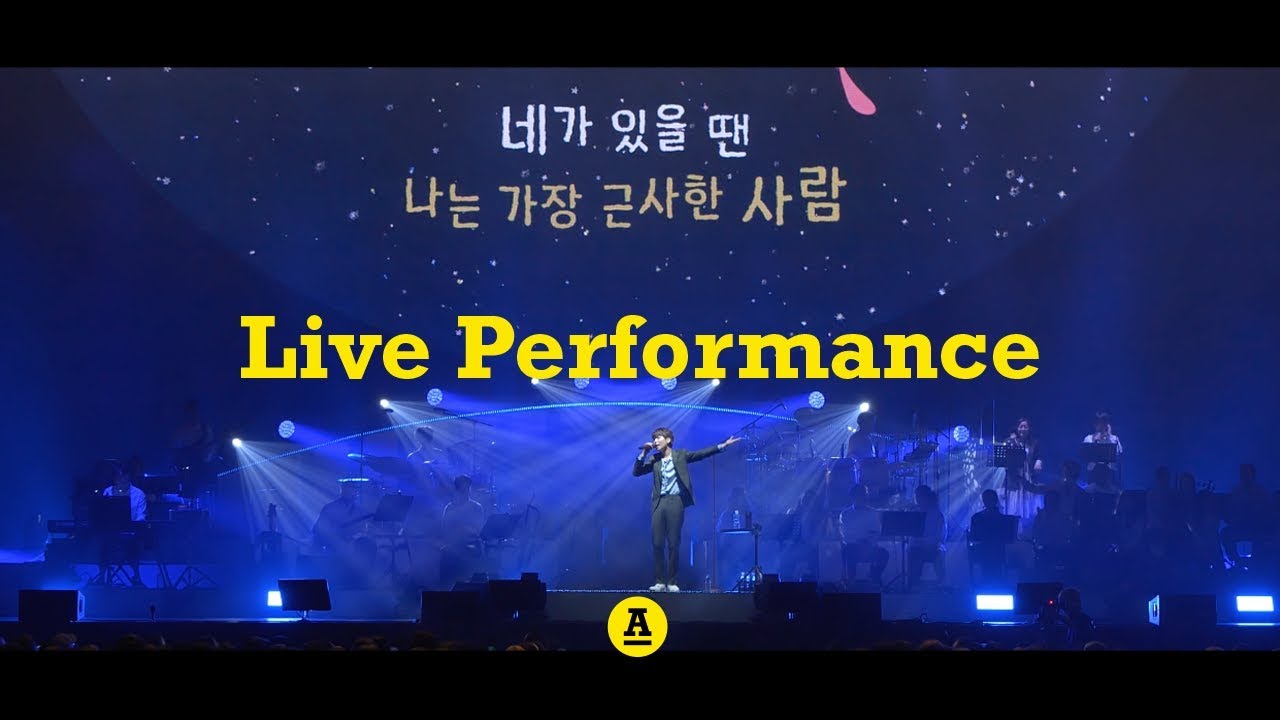 정승환 Jung Seung Hwan - ‘믿어’ / Live Performance