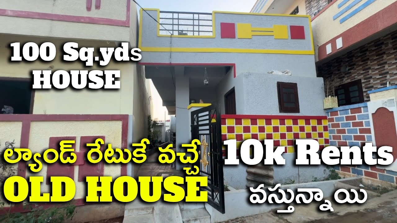 Old House for Resale Land Price Only | 10k రెంట్స్ వస్తాయి | BL647