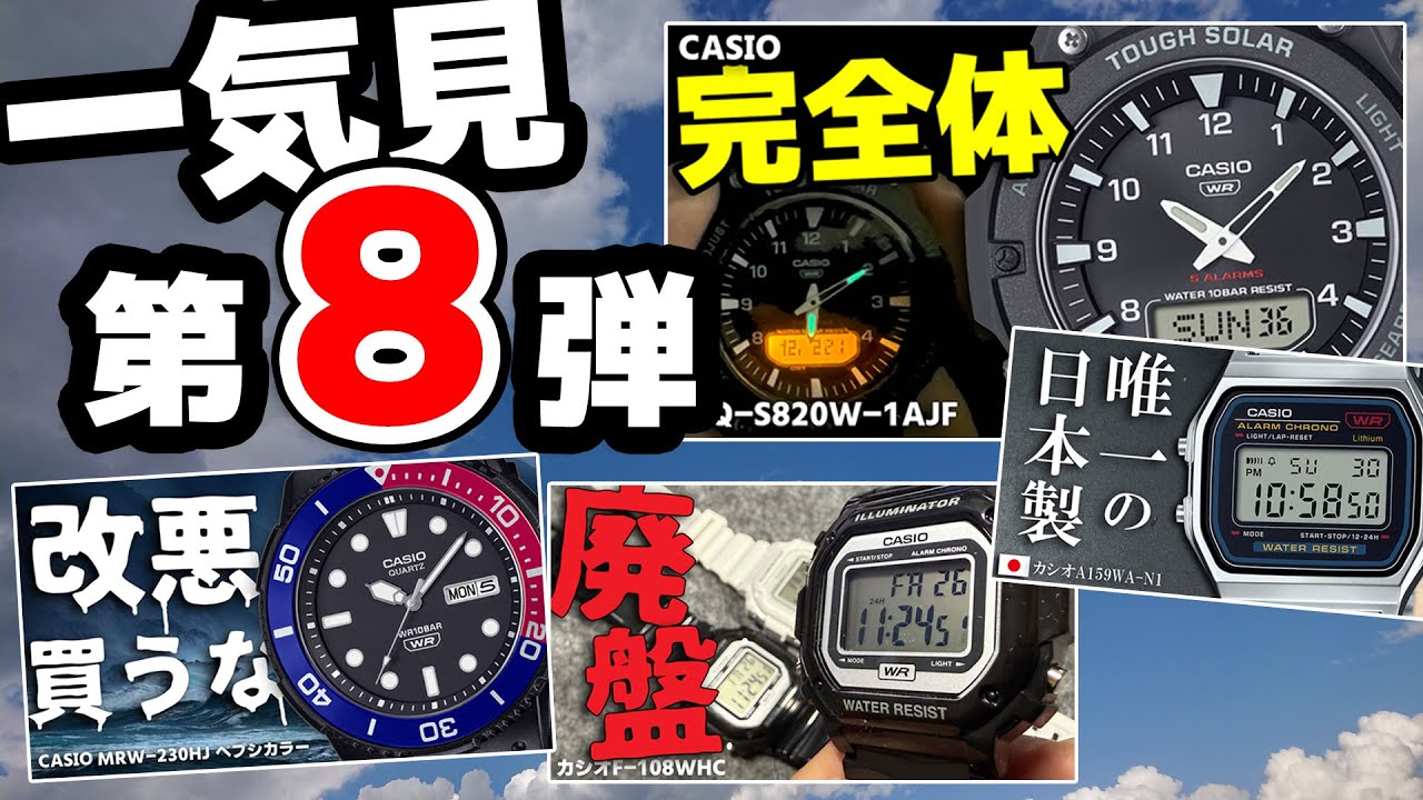 一気見シリーズVol.8【2025年12月のチプカシ動画を一挙公開】今年もありがとうございました よいお年をお迎えください