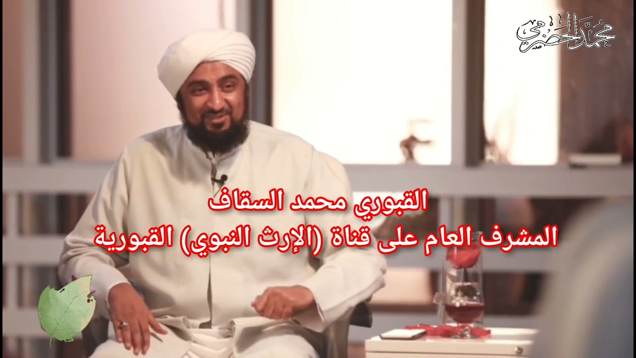 #مهم جدا #المقطع الثاني من #الراقصون في #المساجد #صوفية #حضرموت #القبورية
