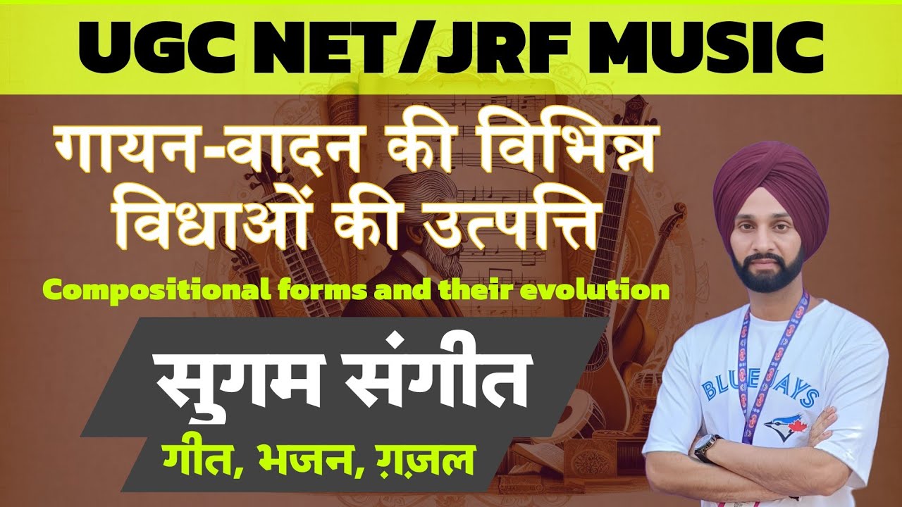 Sugam Sangeet- Geet, Bhajan, Ghazal - Compositional forms and their evolution  #ugcnet #musictheory