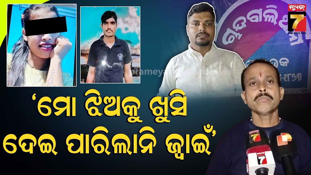 ସ୍ୱାମୀ ରୋଜଗାର କରି ଦେଇପାରିଲାନି ବୋଲି ମୋ ଝିଅ ନିଜ ପେଟ ପୋଷିବାକୁ ବାଙ୍ଗାଲୋର୍ ଯାଇଛି: ମହିଳାଙ୍କ ବାପା