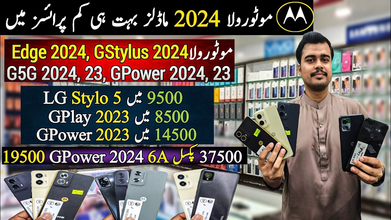 Motorola Edge 2024 GStylus 2024 GPower 2024 23 G5G 2024 23 Revel 6x5G Nokia C210 Pixel6A Cheap Price