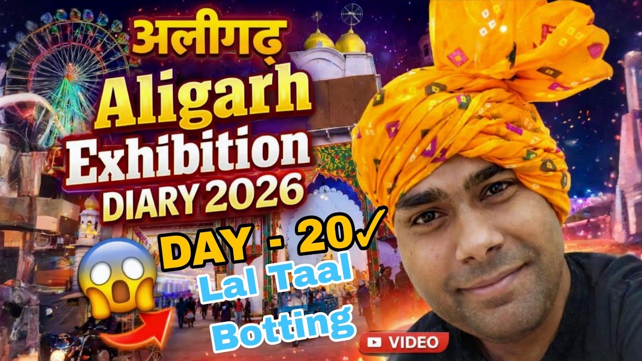 Aligarh Numaish || Aligarh Exhibition Diary Day 20 || Aligarh numaesh Lal Taal || Lal Taal boating |
