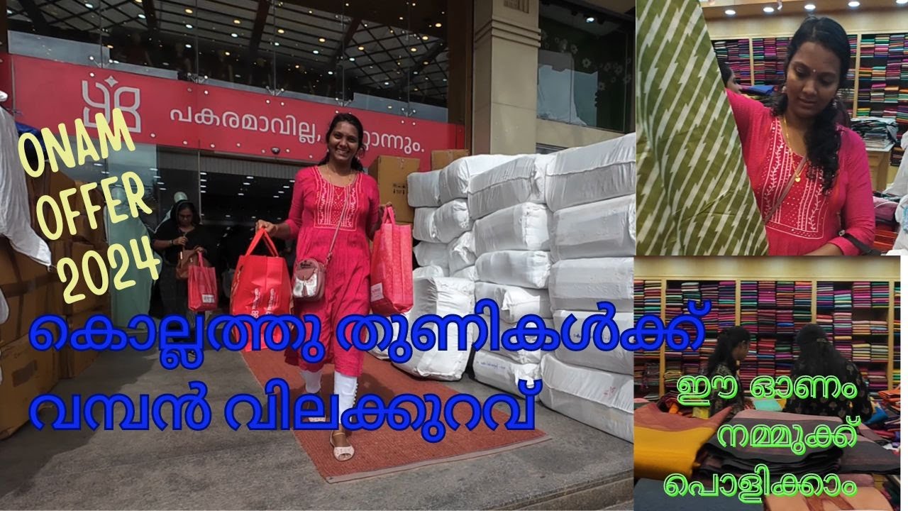Onam offers dresses| Kollam karunagappally| lower rates |  yes bharath