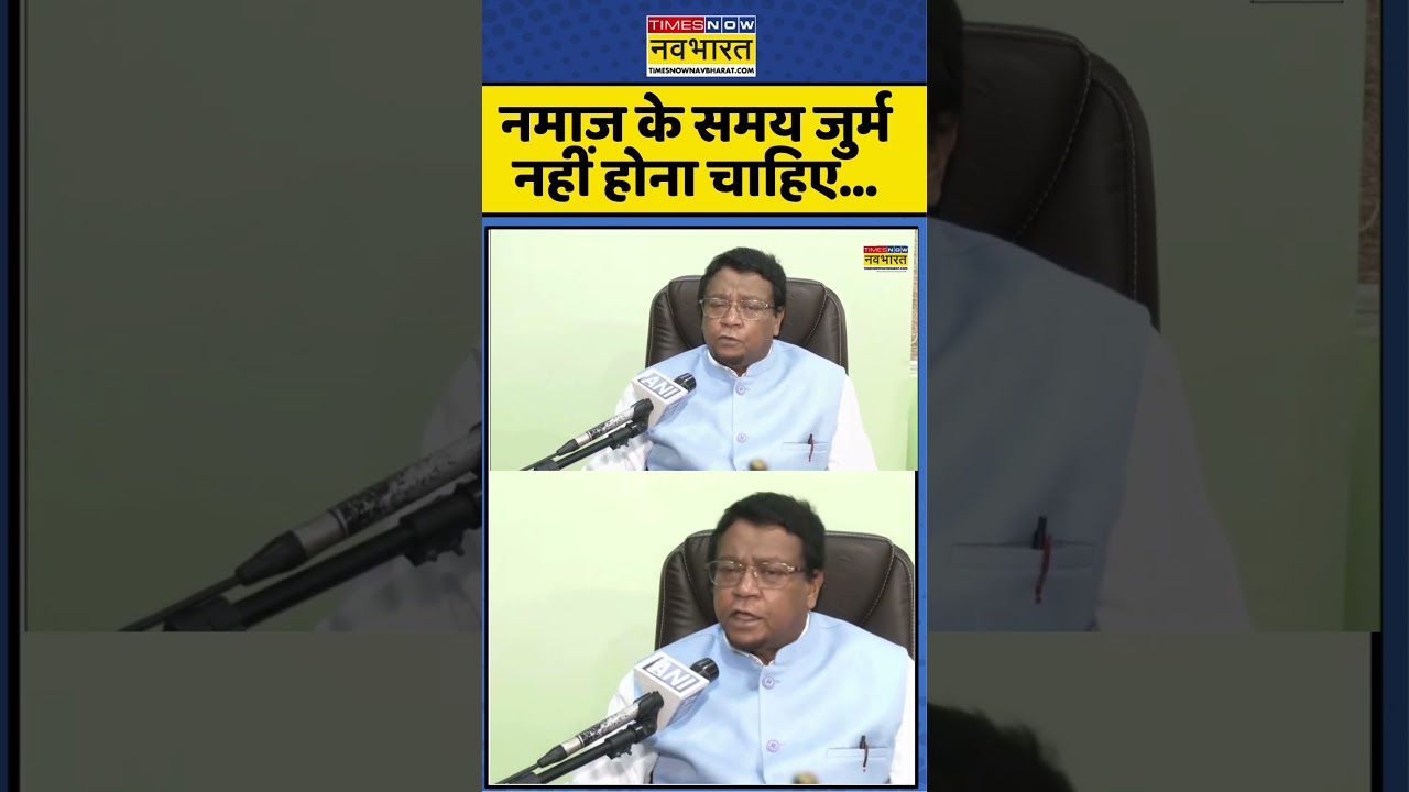West Bengal News: नमाज के समय जुर्म नहीं होना चाहिए...-Ahmed Hassan Imran #shorts #mamatabanerjee