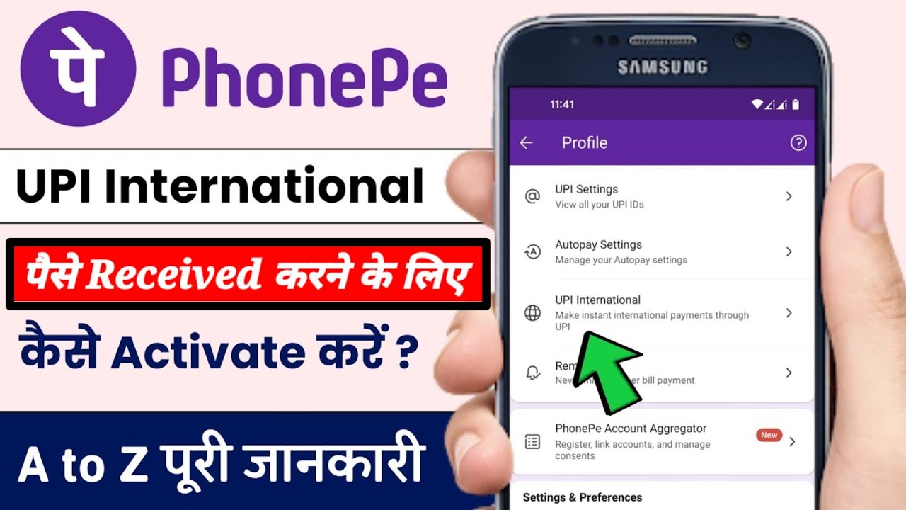 How to receive upi international transactions from PhonePe app | upi international | phonepe upi ||