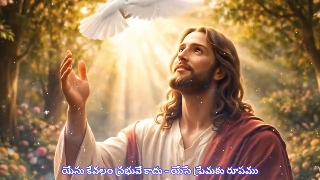 YESU VANTI PRABHUVU LEDU ||, NEW TELUGU CHRISTIAN SONG 2026 