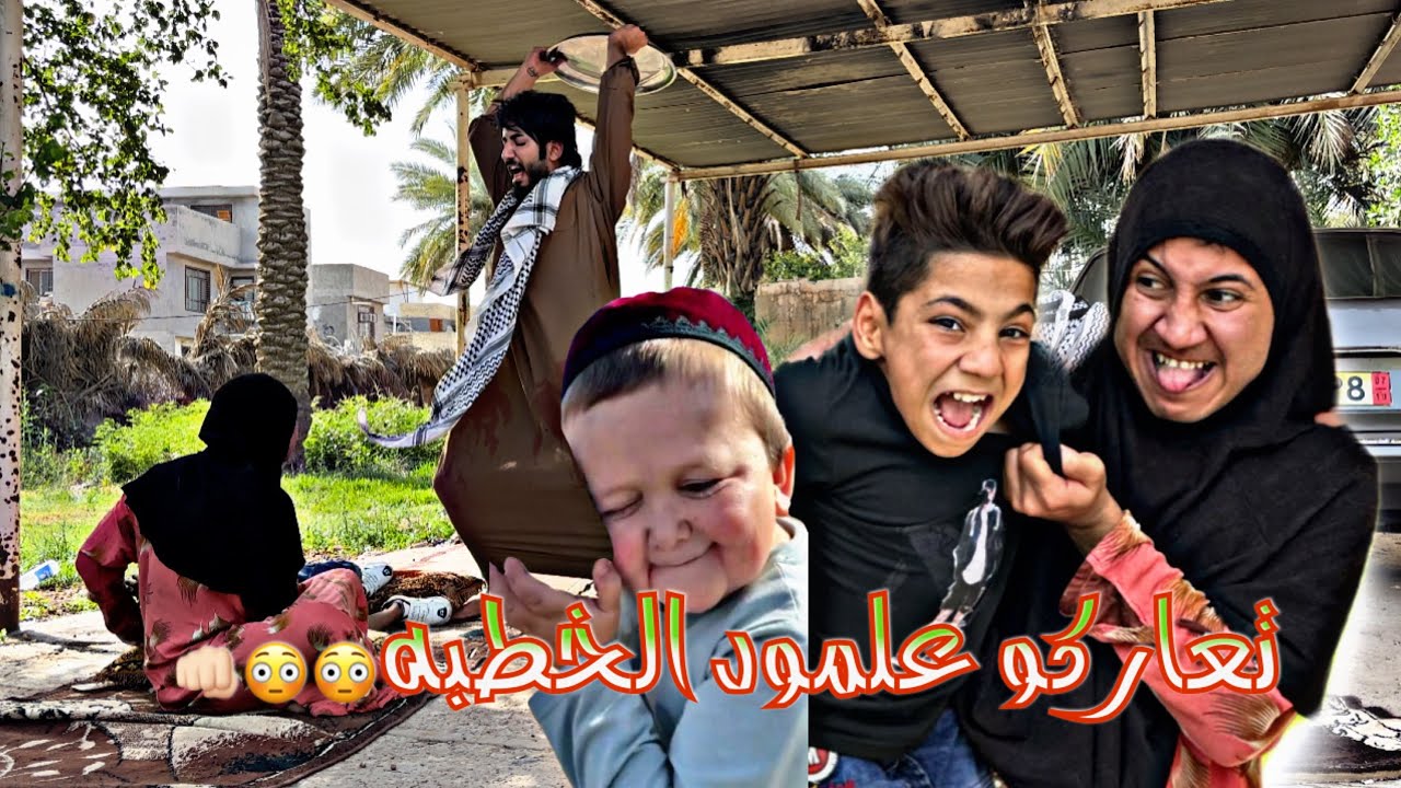 راحو يخطبون ل ابنهم مره وصارت كلات بيناتهم😳