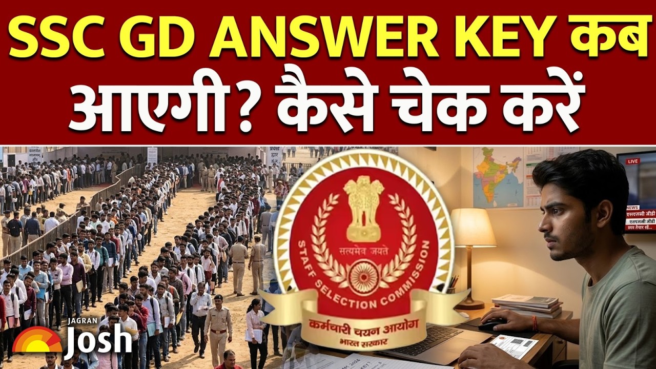 SSC GD Answer Key: कब आएगी जीडी कांस्टेबल की आंसर की? ऐसे चेक करें अपने मार्क्स!