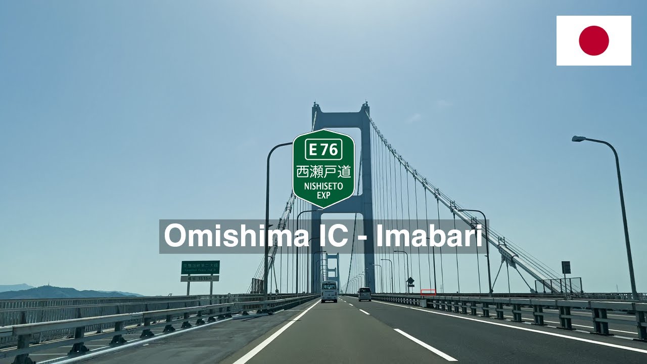 Driving in Japan: E76 Nishiseto Expressway from Omishima to Imabari - Kurushima Kaikyo Bridge 来島海峡大橋