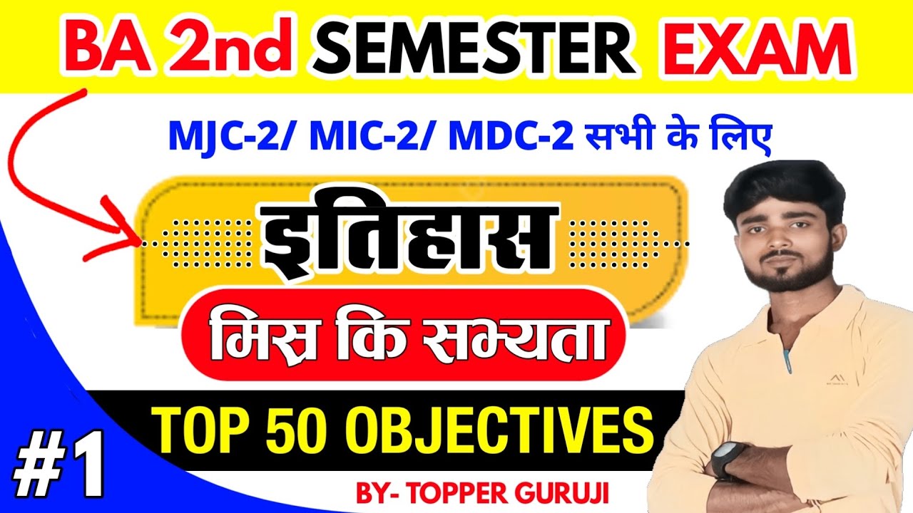 history ba 1st year 2nd semester objective questions || history 2nd semester objective questions #ba