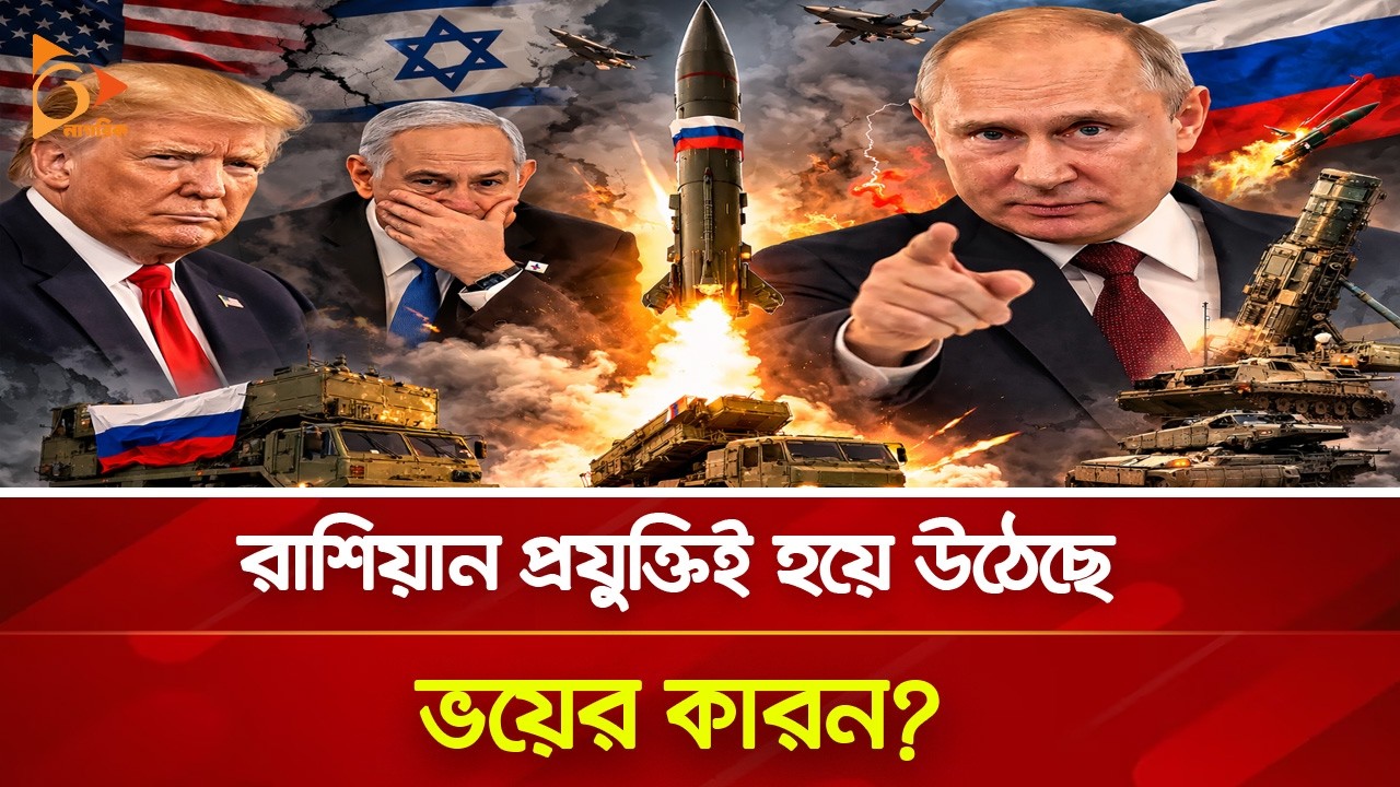 অনুসন্ধানী রিপোর্ট: বদলে যাচ্ছে যু/দ্ধে/র ধরন! | Nagorik TV