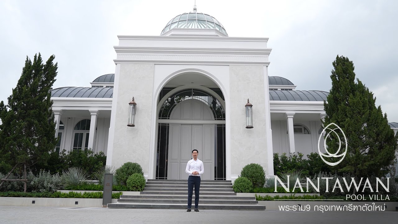 NANTAWAN Pool Villa : ที่สุดของนันทวันตั้งแต่เคยมีมาในราคา 100 ล้าน ! มาพร้อมสระว่ายน้ำทุกหลัง
