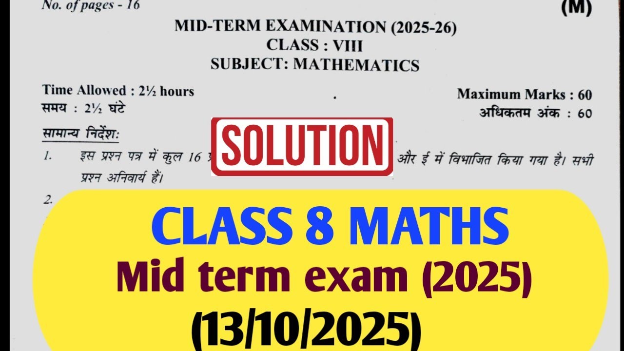 экзаменационная работа по математике для 8 класса 2025-26 |образец экзаменационной работы по мате...