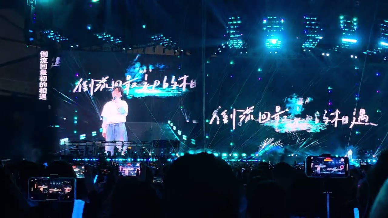 12/7/2025, 周深深圳演唱会第2场, 大鱼, 鱼尾巴又到了一个新的高度🌹