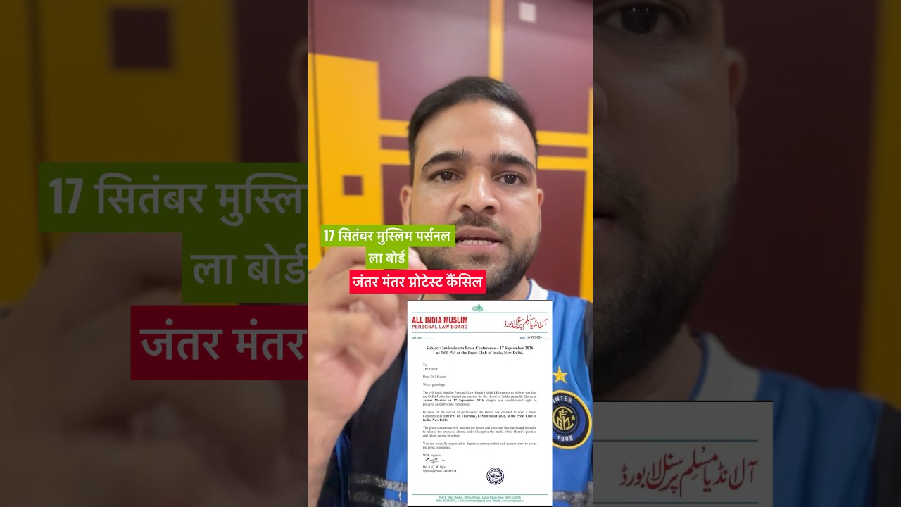 Jantar mantar protest cancel news #news # #ytshorts #latestnews #muslim #islam