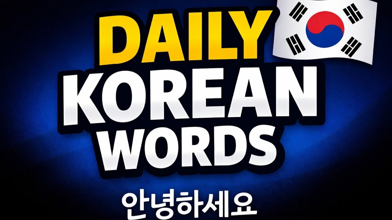 Daily Use Korean Words You Must Know 🇰🇷