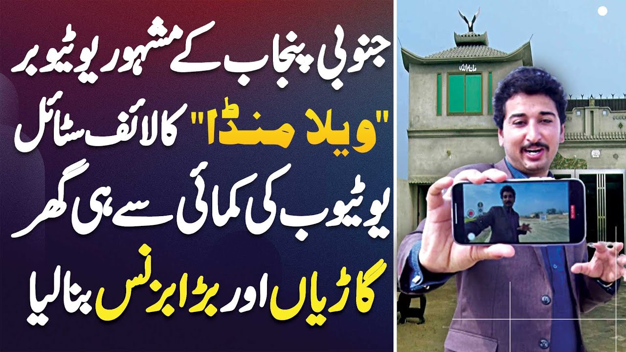 Punjab Ke Youtuber 