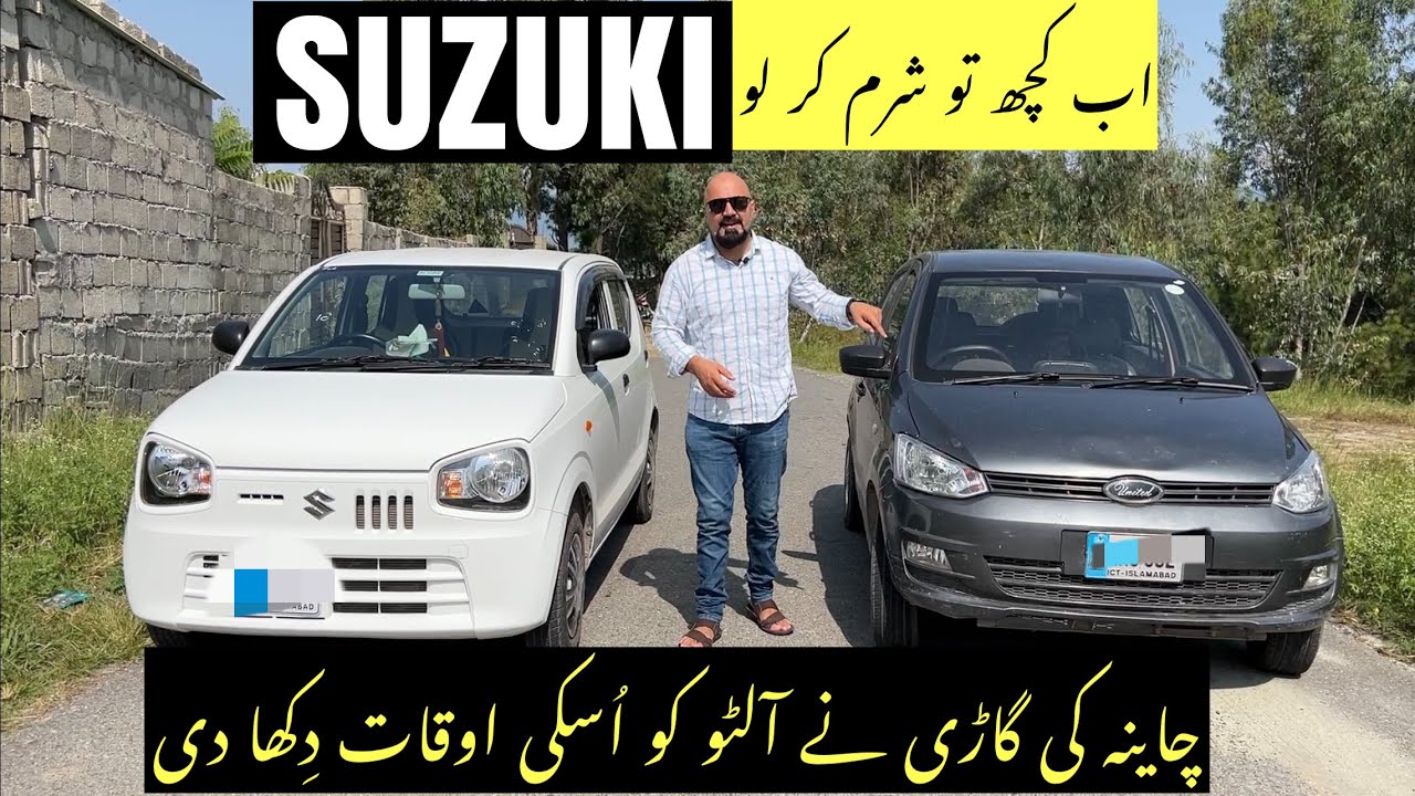 SUZUKI VXR 660 VS UNITED BRAVO 800cc |  چاینہ کے ہاتھوں سوزوکی کی شامت