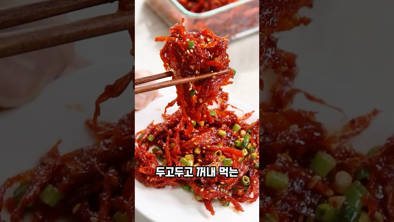 밥도둑 만능 밑반찬! 쉽고 간단한 [황태고추장장아찌] #황태 #고추장 #장아찌