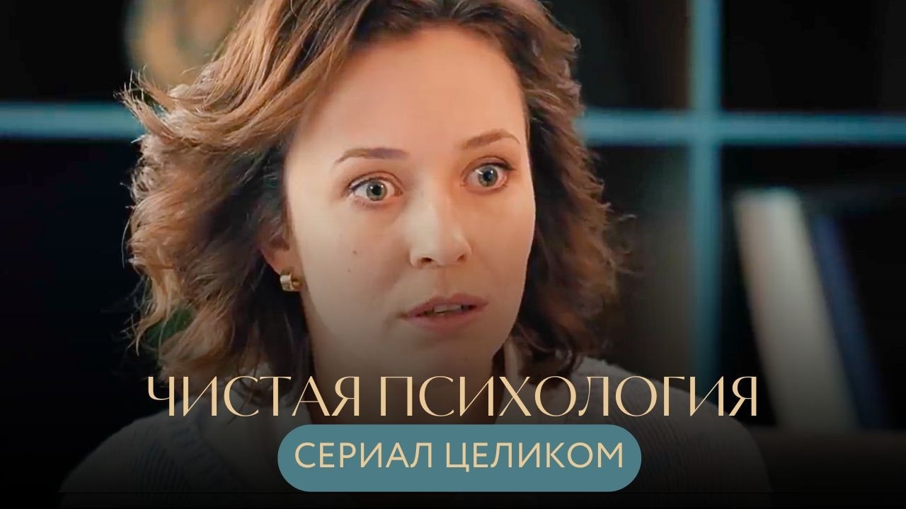 ИНТРИГА ДО САМОГО КОНЦА! ПСИХОЛОГ ДОЛЖНА ВЫЧИСЛИТЬ УБИЙЦУ БИЗНЕСМЕНА РАДИ МУЖА! Чистая психология