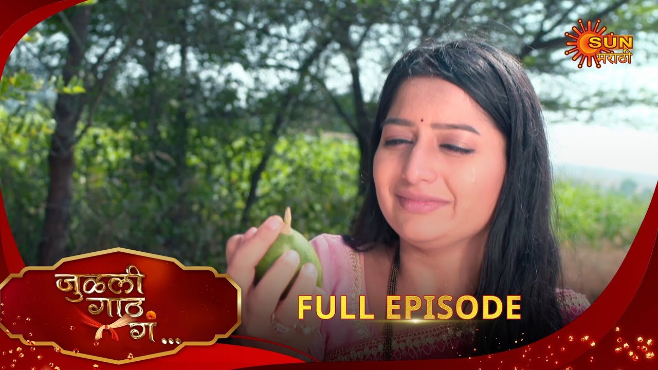 Julali Gaath Ga | जुलाली गाठ गा | Full Epi 341 |27 Dec 2025 Marathi Serial | Sun Marathi