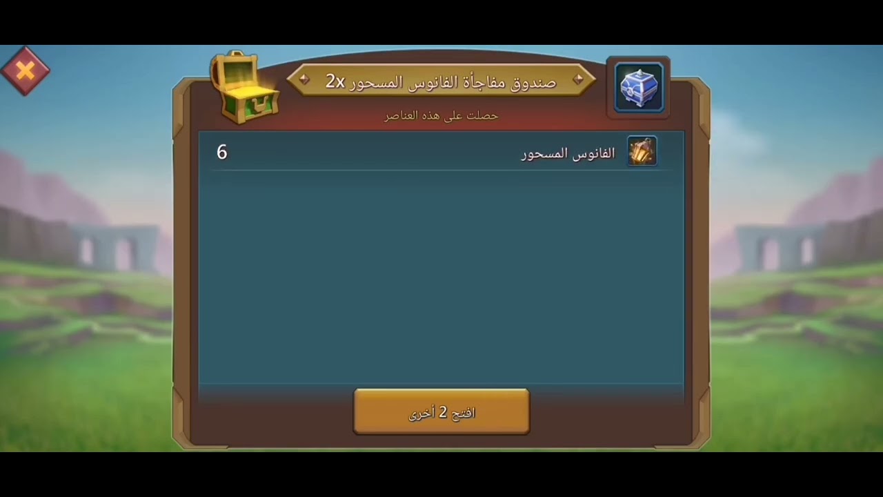 تفتيح صناديق حدث البعثه المسحور #lordsmobile