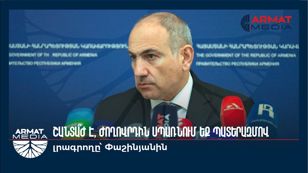 Շանտա՞ժ է, ժողովրդին սպառնում եք պատերազմով. լրագրողը՝ Փաշինյանին